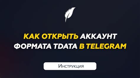 Авторизация в аккаунте Телеграм на новом гаджете