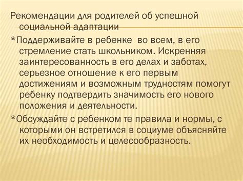 Адаптация традиций к современным условиям: как поступить в случае неприятия ритуала приветствия