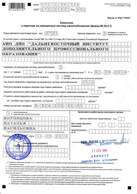 Адресная регистрация и необходимые документы для открытия карты
