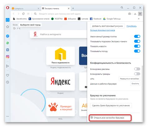 Адресуйте нежелательное появление досадных всплывающих окон в браузере Opera