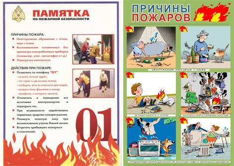 Аккуратность в обращении с огнем