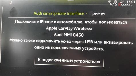 Активация безпроводного подключения в автомобиле