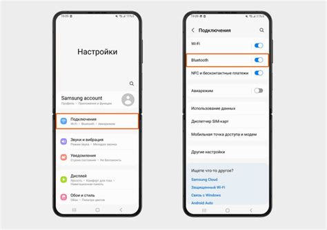 Активация беспроводного соединения на смартфоне