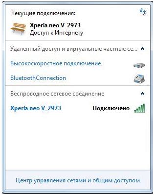Активация беспроводной связи на смартфоне