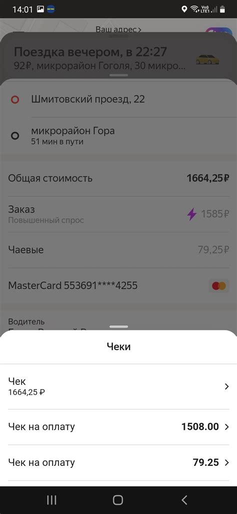 Активация бонусов Яндекса в области такси