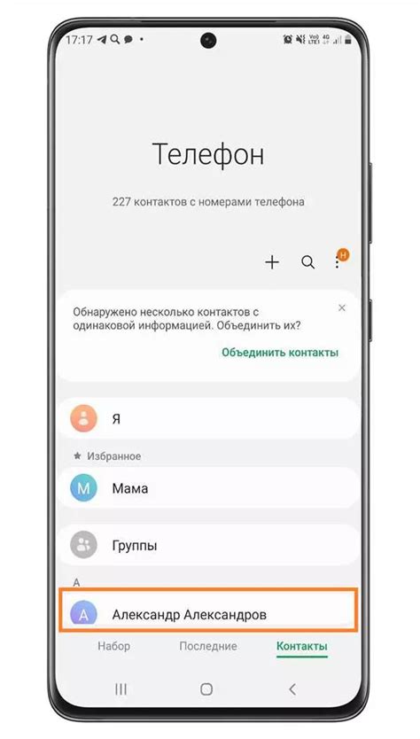 Активация голосового поиска на устройствах Samsung