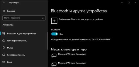 Активация режима Bluetooth на ноутбуке Lenovo