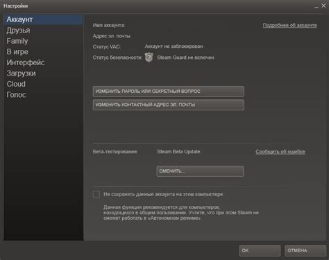Активация Steam Guard на первом мобильном устройстве