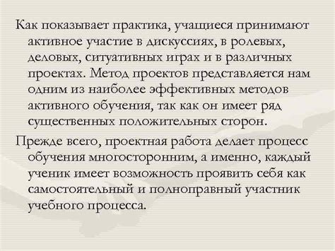Активное участие в дискуссиях: практика, советы и преимущества