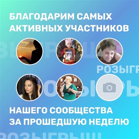 Активное участие в сообществе Тиндера