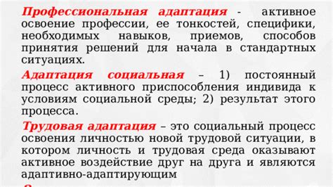 Актуальность приспособления на свежей трудовой площадке