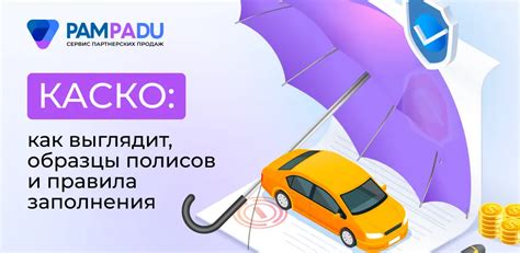 Альтернативные варианты: обеспечение максимальной защиты без двух полисов КАСКО