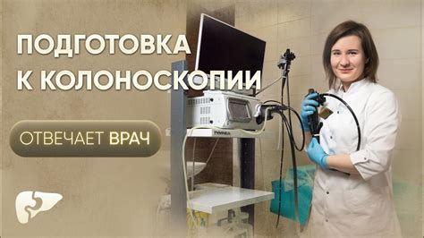 Альтернативные варианты напитков перед проведением колоноскопии