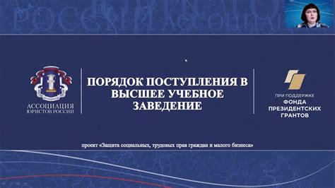Альтернативные возможности поступления в высшее учебное заведение