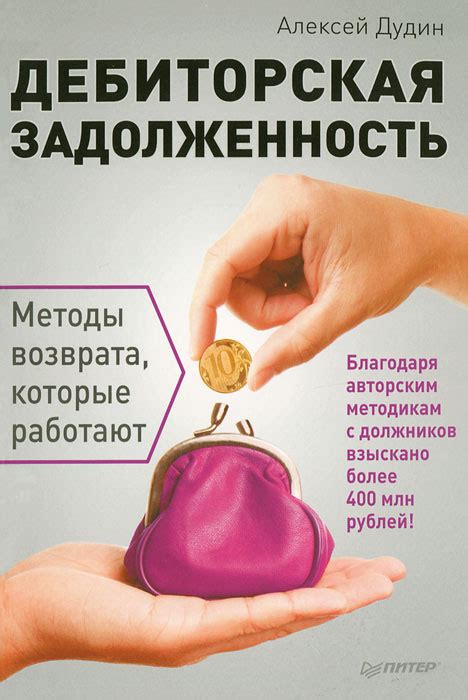 Альтернативные методы возврата: продажа или обмен