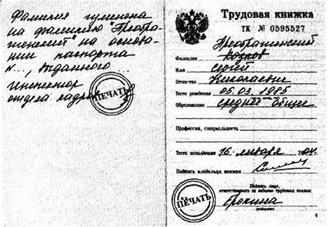 Альтернативные пути сохранения опыта вождения при изменении фамилии