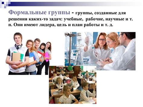 Альтернативные решения: комбинированные и учебные группы