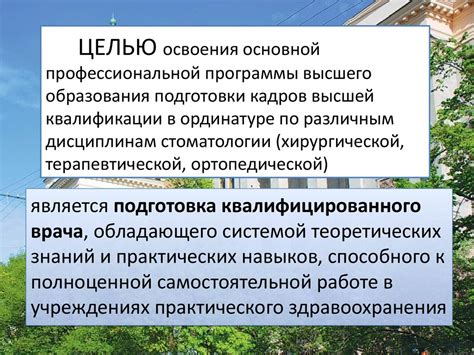 Альтернативы ординатуре в процессе дополнительного образования