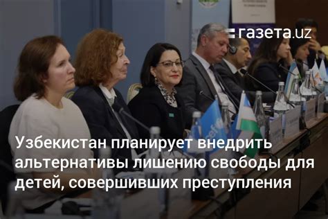 Альтернативы 4-дневному периоду свободы