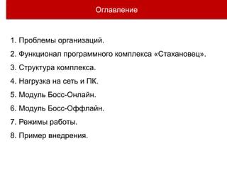Анализ активных процессов и отключение подозрительных действий