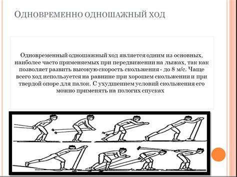 Анализ и осмысление каждого шага беспощадного движения