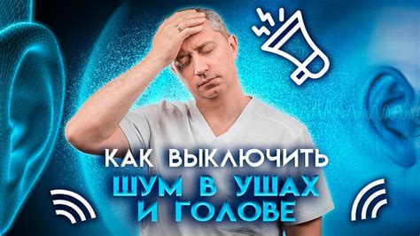 Анализ основных проблем, связанных с присутствием пыли в ушах, и их возможные решения
