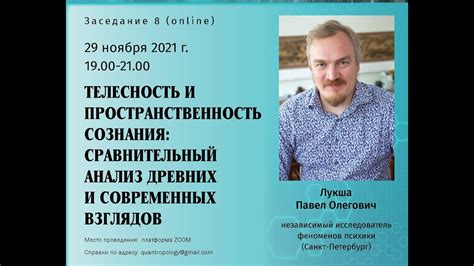 Анализ причин и обсуждение современных взглядов