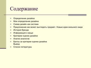Анализ различий внешнего дизайна