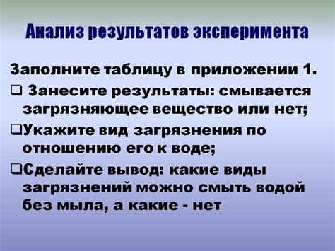 Анализ результатов эксперимента