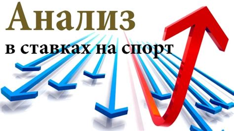Анализ рекламы ставок на спорт в социальной сети
