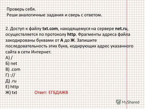 Анализ сообщений от указанного адреса