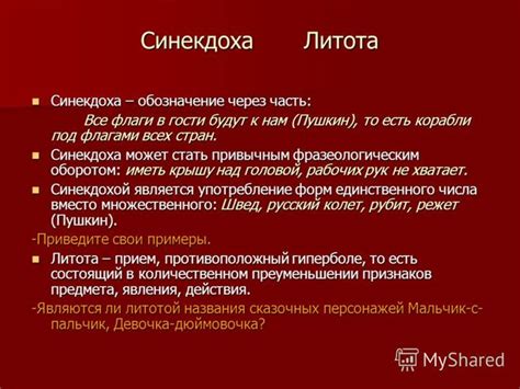 Анализ упоминаний слова "слыхала" в классических произведениях