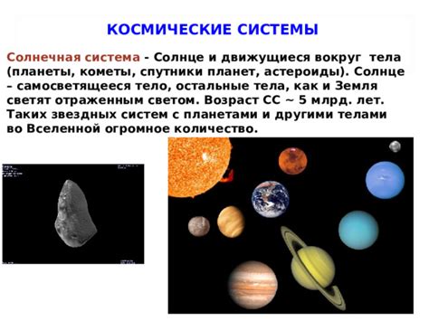 Аналогии с другими планетами: свободные космические ювелиры
