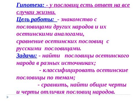 Аналоги и сравнение с другими пословицами