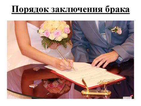 Аргументы "за" и "против" заключения брака с помощью представителей