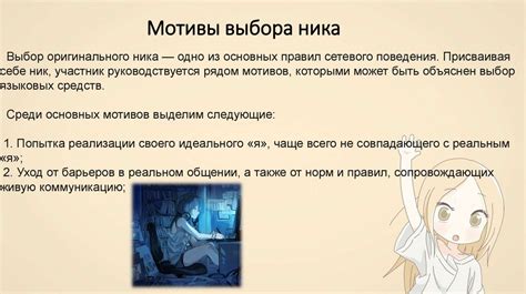Аргументы в пользу использования псевдонимов вместо полных имён в социальных сетях