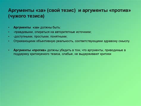 Аргументы против строго обязательных заданий, связанных с творческими проектами в начальной школе