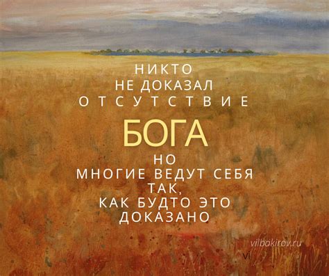 Атеизм: отсутствие веры в Бога