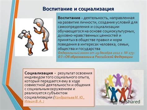 Баланс между сохранением индивидуальности и социализацией при объединении групп обучающихся