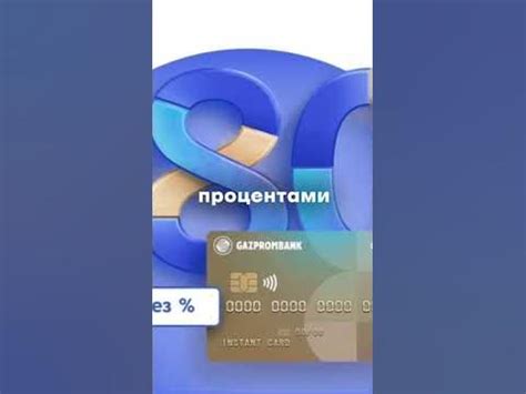 Баланс-трансфер на карточку с меньшей процентной ставкой