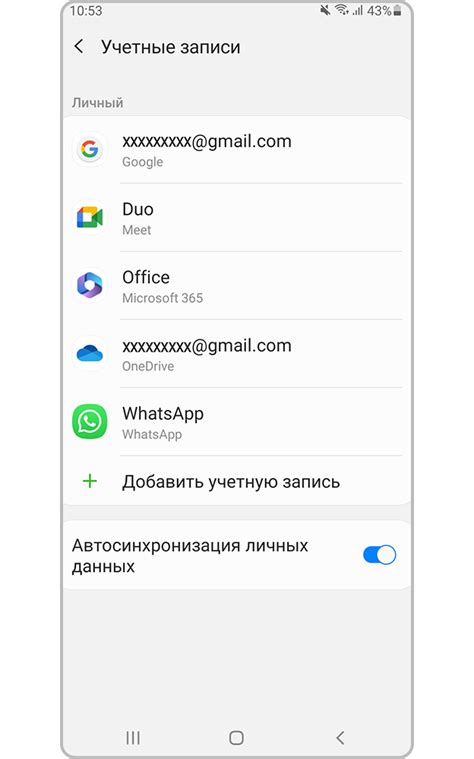 Безопасное сохранение учетной записи от устройства Samsung