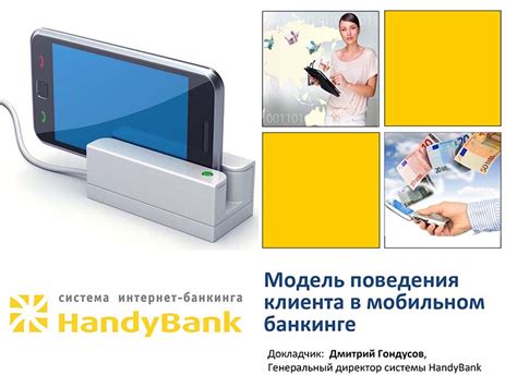 Безопасность в мобильном банкинге: основные принципы
