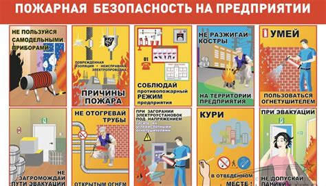 Безопасность и предотвращение пожаров при создании и контроле огня на природе