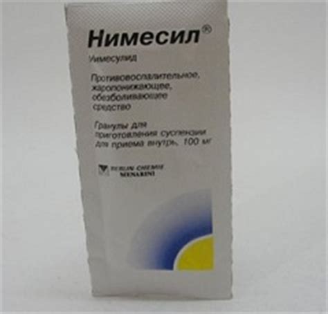 Безопасность применения Нимесила