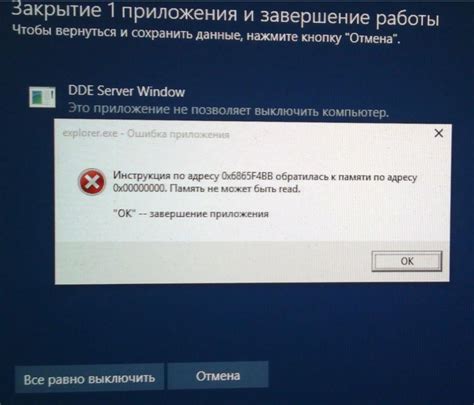Безопасность при выключении портативного компьютера