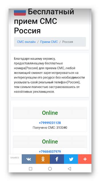 Безопасность регистрации аккаунта в Телеграме без предоставления номера мобильного телефона