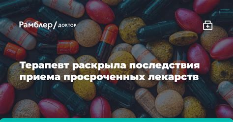 Безопасность употребления просроченных канцерогенов: легенды и факты