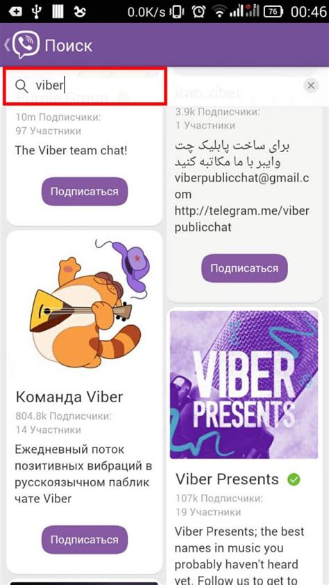 Без лишних телодвижений: как быстро найти пользователя в Вайбере по полному имени