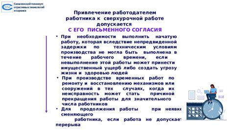 Блага, которые может принести досрочное покидание рабочего места