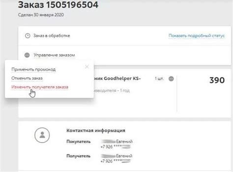 Важная информация о возврате товара
